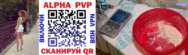 Alpha-PVP кристаллы Приозерск