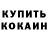 Кокаин 97% Larisa Banko