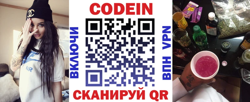 blacksprut ссылки  купить  цена  Приозерск  Кодеин напиток Lean (лин) 