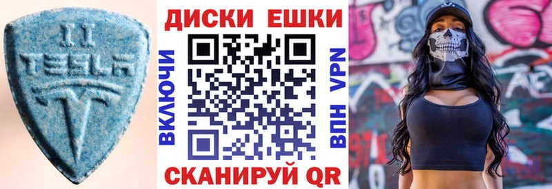 Экстази диски  Приозерск 