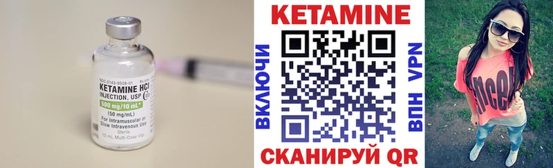 КЕТАМИН VHQ  Приозерск 