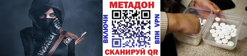 МЕТАДОН VHQ  купить закладку  Приозерск 