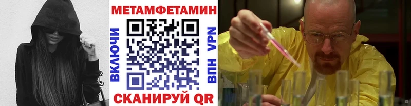 Первитин мет мега ссылка Приозерск наркота